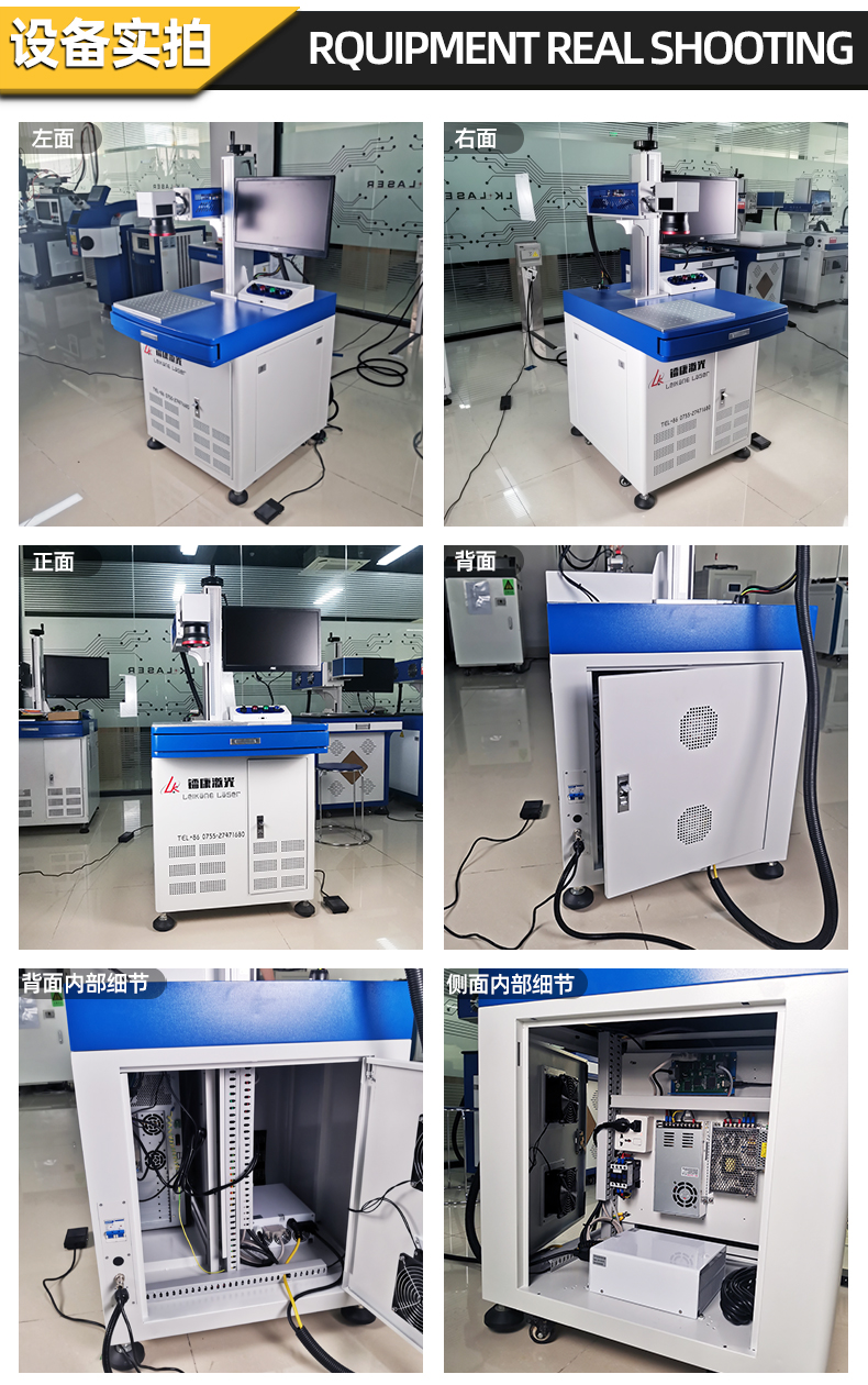 光纖激光打標機設備實拍